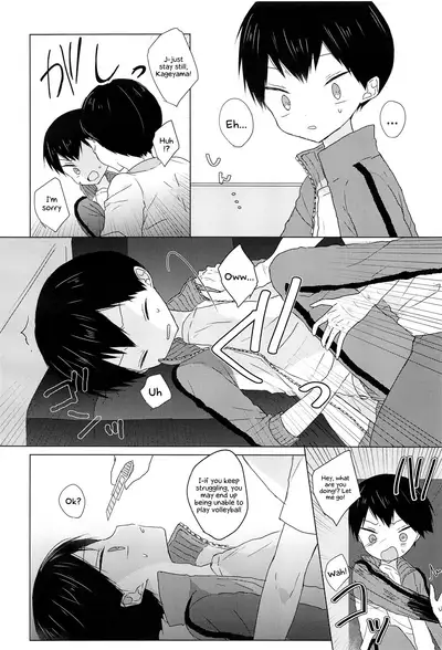 Daisuki Kageyama-kun