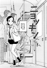 [Karma Tatsurou] Yonayona