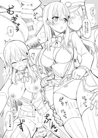 Suzuya to Kumano o Kawaigarou!