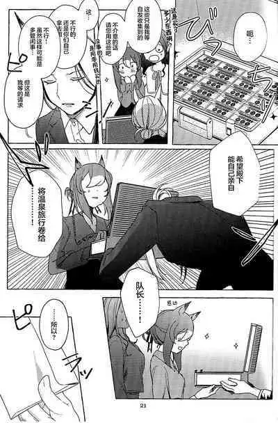 Futarikkiri no Yudokyo