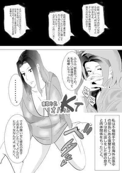 Netorare Onna Kyoushi Soushuuhen 4