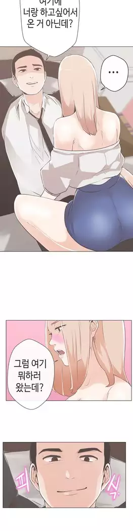 Love Navigator Ch.1-16