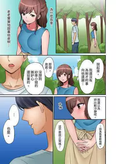 "Okusan, Zenbu Haittemasu Yo" Beit no Otokonoko ni Netoraretemasu | 「太太,全部插進去了喔」妻子被打工的男生睡了 1-12 Complete