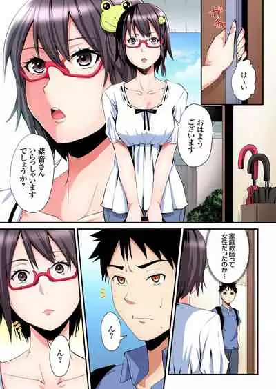 ギャルママとパコパコSEX~人妻の超絶テクにマジイキ絶頂!第1~23話