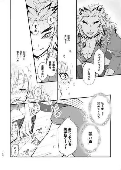 [Grasshopper] R! ~ Kanroji Temple Pillar Training ~ Nectar Edition O (Kimetsu no Yaiba)