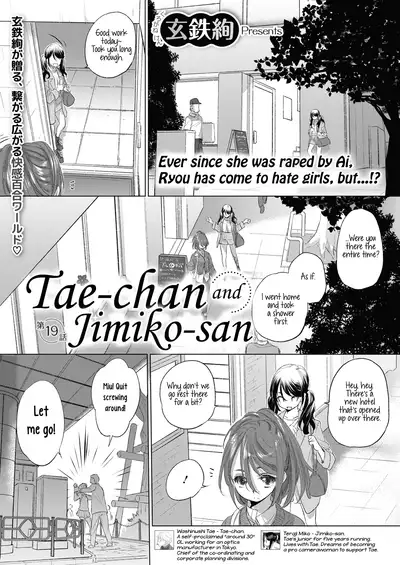 [Kurogane Kenn] Tae-chan to Jimiko-san | Tae-chan and Jimiko-san Ch. 1-19 [English] [Yuri Project, /u/ Scanlations] [Digital]