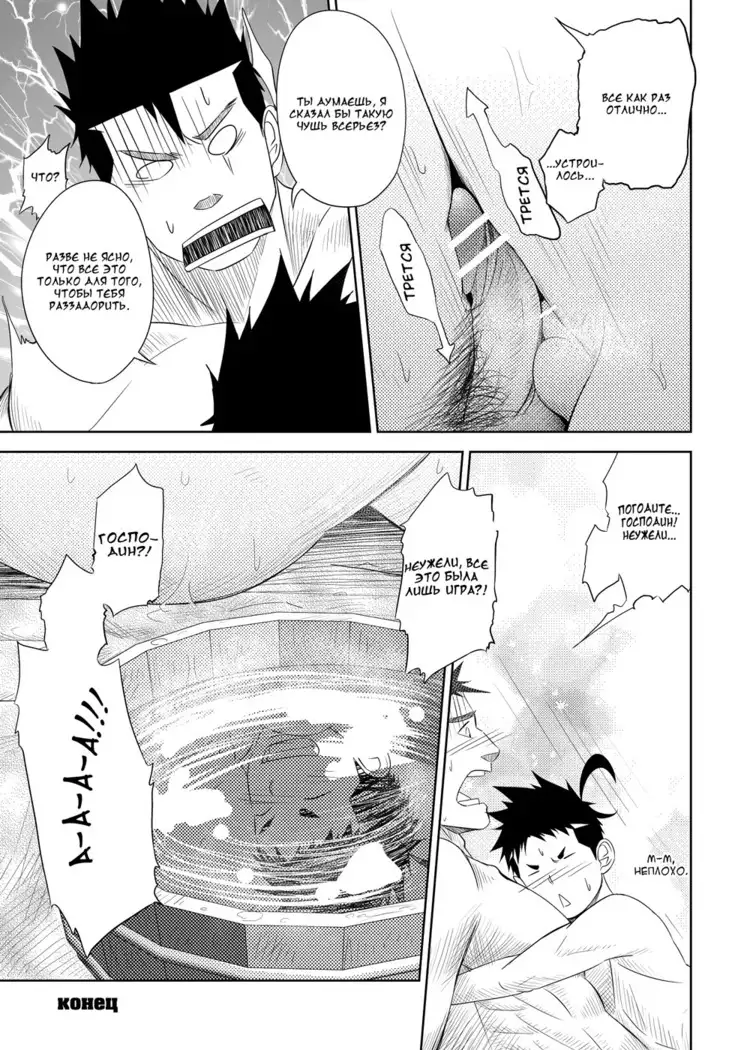 Shippuu Jinrai | Swift as Lightning