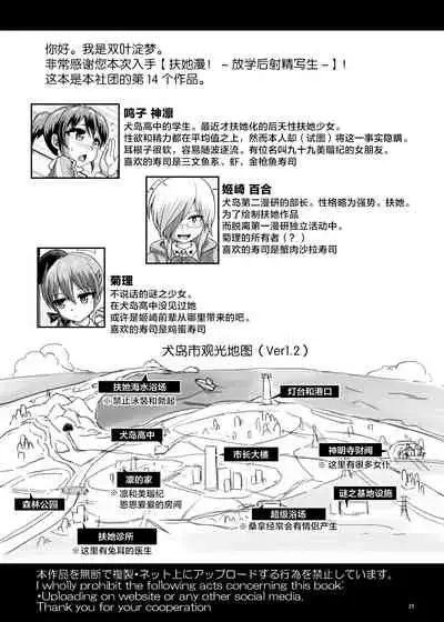 (Futaket 13.5) [Aoba Q Madou (Futaba Yodome)] Futaman! -Houkago Shasei Sketch- [Chinese] [感谢金主 绅士基金会 出资汉化]