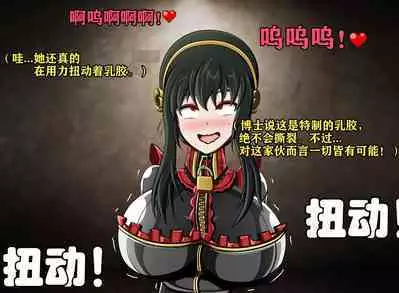 Yor story（有条色狼汉化）