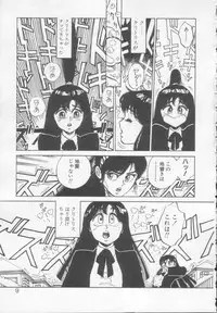 [Asano Kaori] Vanity Angel