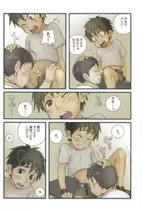 Inshin Denshin (Dennou Coil)