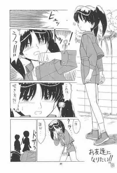 (C73) [Momo no Tsubomi (Various)] EruEru 28 (Various)