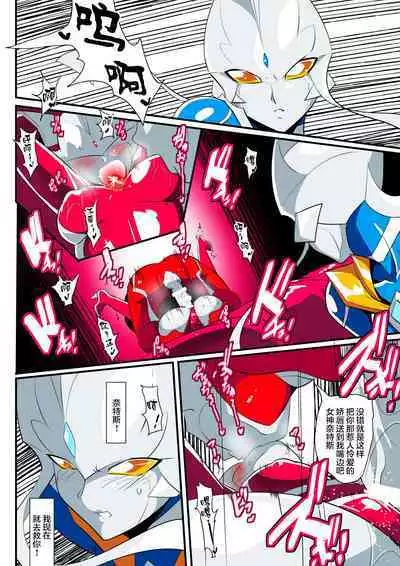 Ginga no Megami Netise VII