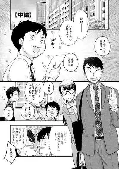 Joou-sama ni Koishiteru