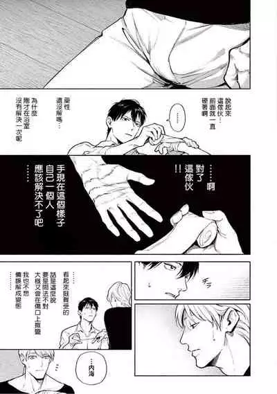 [Shinou Ryo] Zetsubou ni Nake | 绝望悲鸣 Ch. 1-4 [Chinese] [冒险者公会]