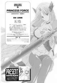PRINCESS FORCE CH7