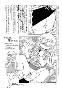 (C58) [Ganso Sonoda Ya] Chousen Ame Ver.17