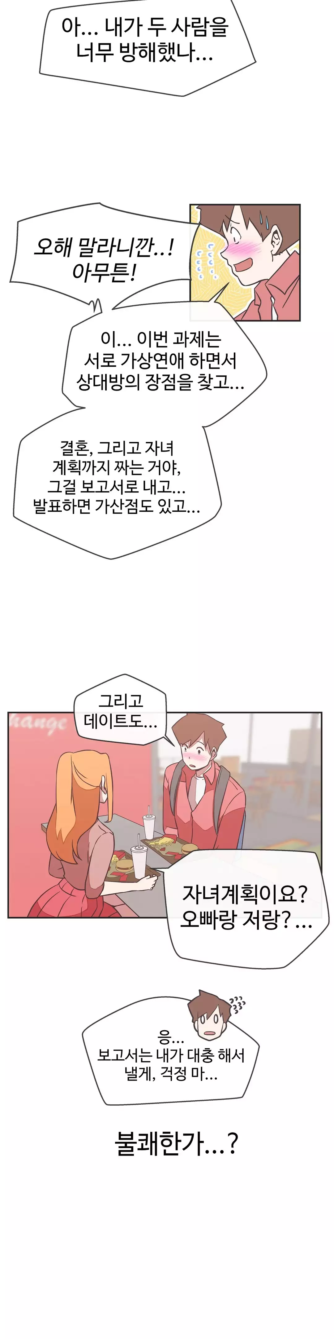 Love Navigator Ch.1-18