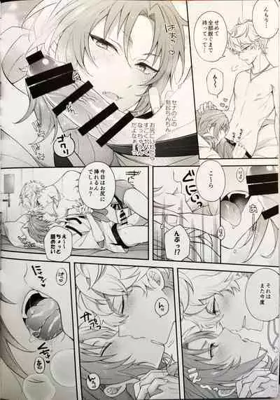 かわいくて愛しくてチョ~めんどくさい!(偶像夢幻祭)