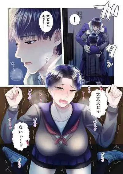 Osananajimi ni Onna dato Muriyari Wakaraserareta Ken