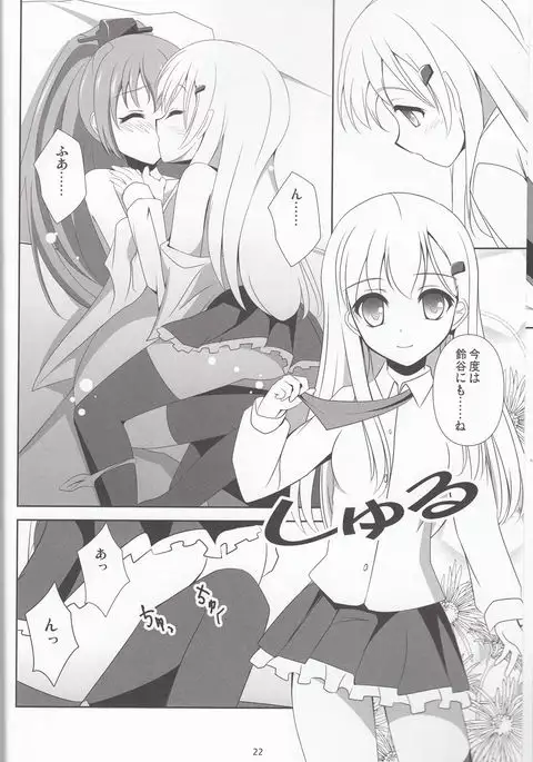 Suzu Kuma Esthétique