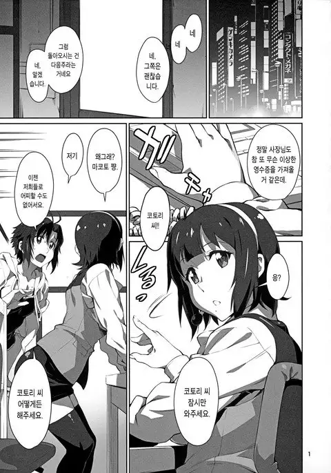 Black Kigyou 765 Production