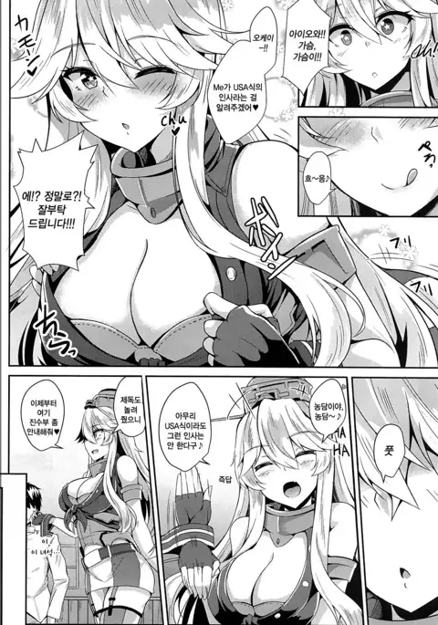 Iowa to to Mechamecha Ecchi Suru Hon