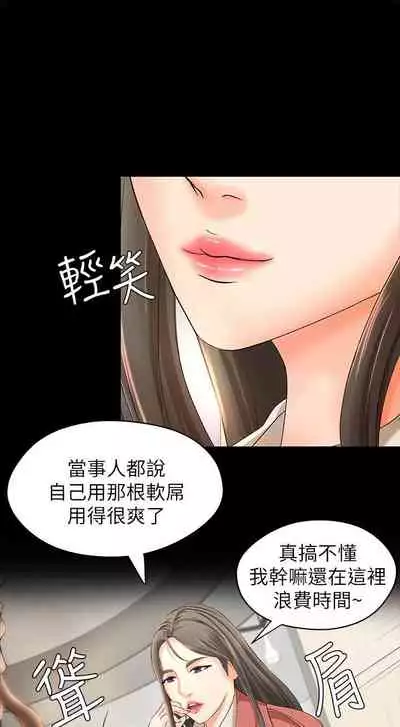 御姐的實戰教學 1-41