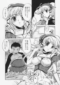 [Takahashi Kurumi] Junjyou Chitai