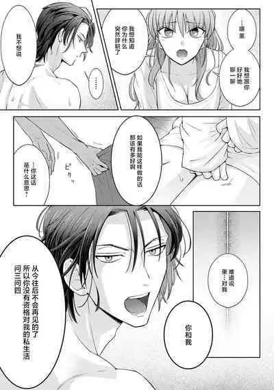 [Daiba Aki] Onee Shitsuji to Ojou-chama | 男大姐执事与大小姐酱 Vol. 1-5 end [Chinese] [莉赛特汉化组]