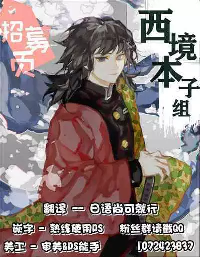 (C97) [askot (Various)] Lamia no Sato ~Goudoushi~（N01） [Chinese] 【零食汉化组X西境本子组】