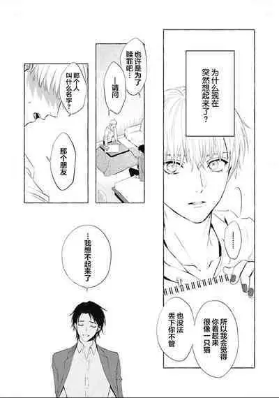 Haru no mizu｜春之水