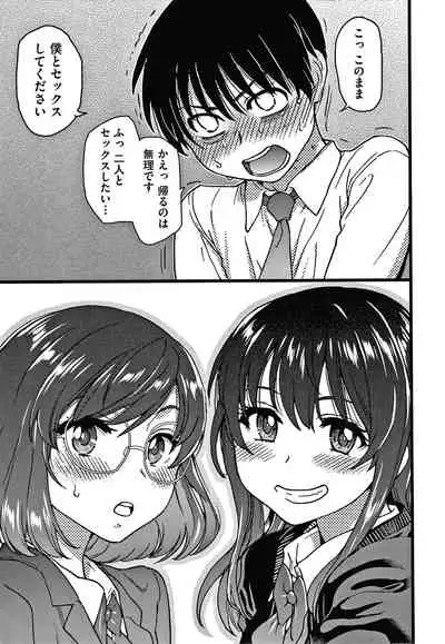 Please! Freeze! Please!