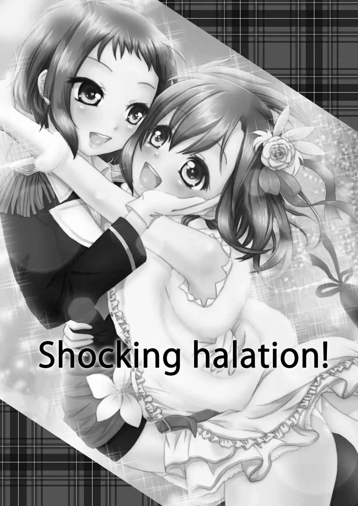Shocking halation!