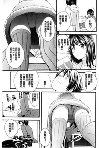 [Yoshida Tobio] Onee-chan no Naka | 我的姊姊她的體內 [Chinese]