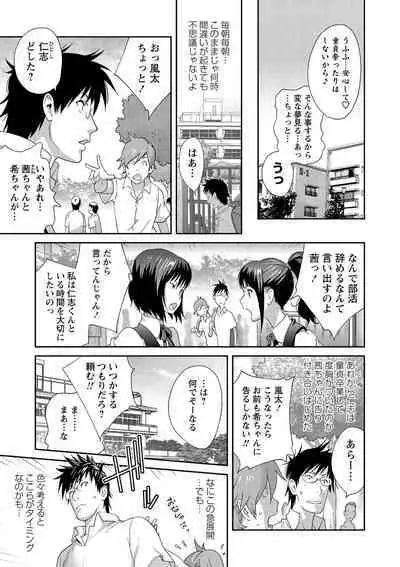 Gibo Bitch EMG!! Ch.1-5