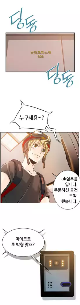 Kill the Dead Bastard Ch.0-16