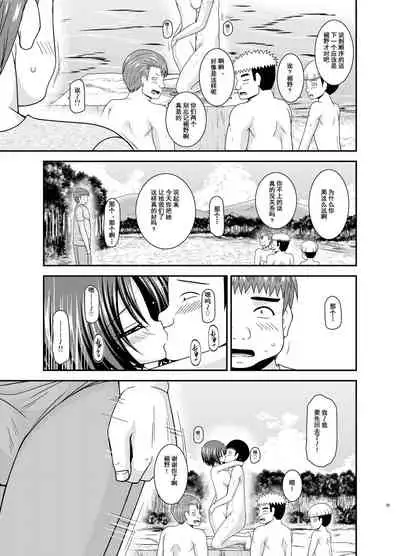 Roshutsu Shoujo Nikki 25 Satsume