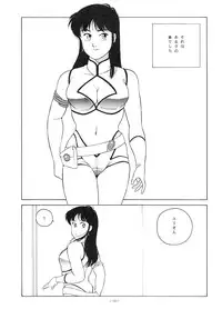 [ALPS (Various)] LOOK OUT 18 (Various)