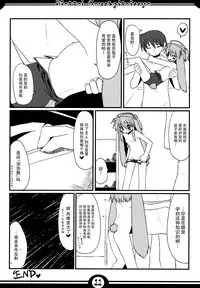 (COMITIA92) [Hoshidokei (Hiyoko.)] Motto! Kousagi to Issho [Chinese] [脸肿汉化组]