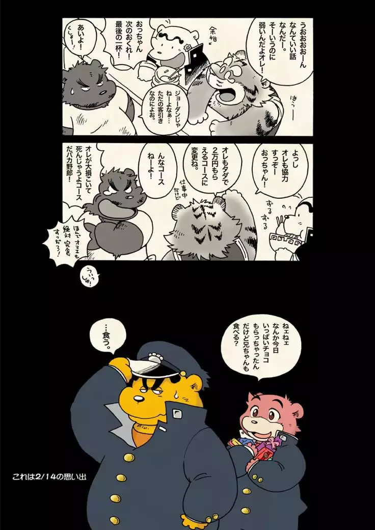 True · Strength is love.