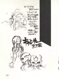 [Studio Awake (Various)] XSeed Soukan Junbigou