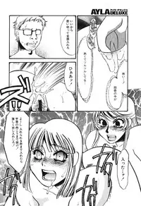 Ayla Deluxe - Vol.16
