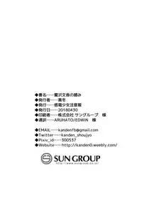 (COMIC1☆13) [Kanden Shoujo Chuuihou (Mafuyu)] Sagisawa Fumika no Tashinami (THE IDOLM@STER CINDERELLA GIRLS) [Chinese] [无毒汉化组]