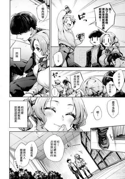 Joshikousei ga Seifuku Sugata de Ecchi na Koto o Shiteiru you desu! | 身穿制服的女子校生似乎在偷搞著不可言喻的好色蜜事!