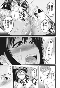 [Yuzuki N Dash] Gyutto!! Oneechan