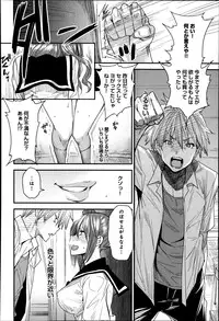 [Ooshima Ryou] Torikae Apuri Ch.1-4