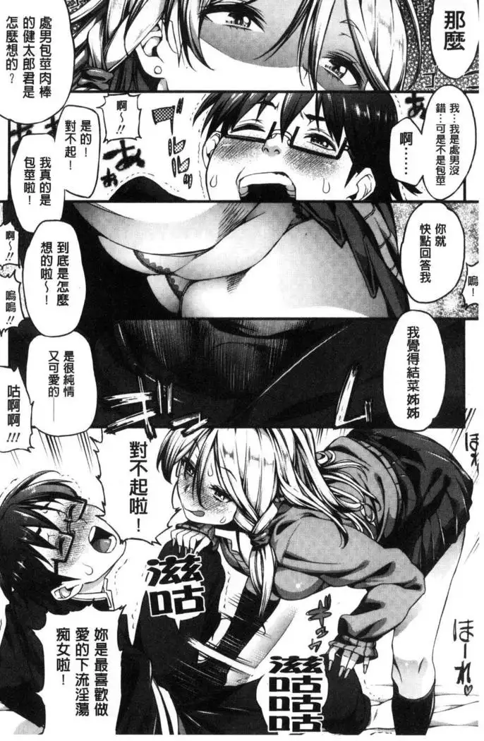 Inkou Liquid | 淫行的液體