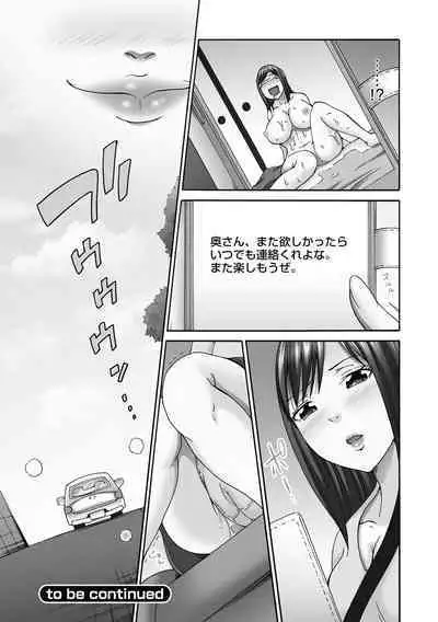 Shinkon Hitozuma NTR