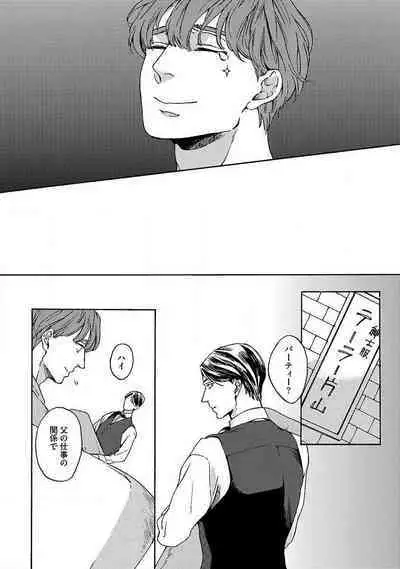 Shitateya to Bocchan